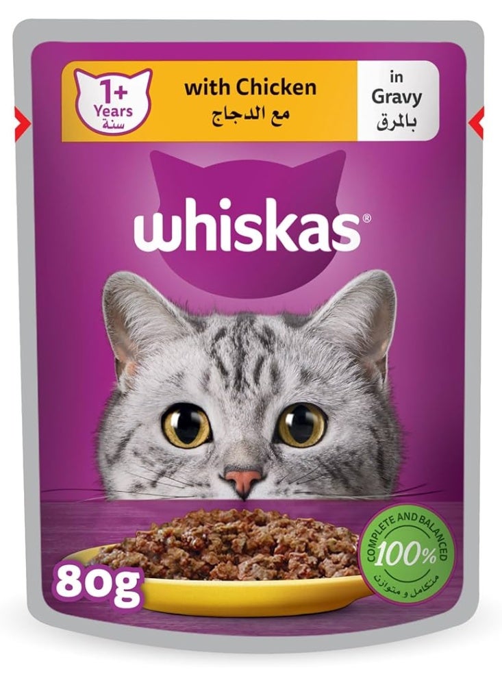 ويسكاس قطع دجاج صغيرة 80 غرام